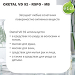 Oxetal VD 92 / PEG-90 Glyceryl Isostearate, Aqua, Laureth-2 / загуститель