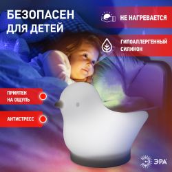 Ночник - светильник светодиодный ЭРА NLED-412-1W-W на батарейках или от USB мягкий силиконовый белый | Ночники