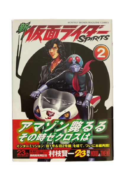 Кamen Rider на японском. Том 2