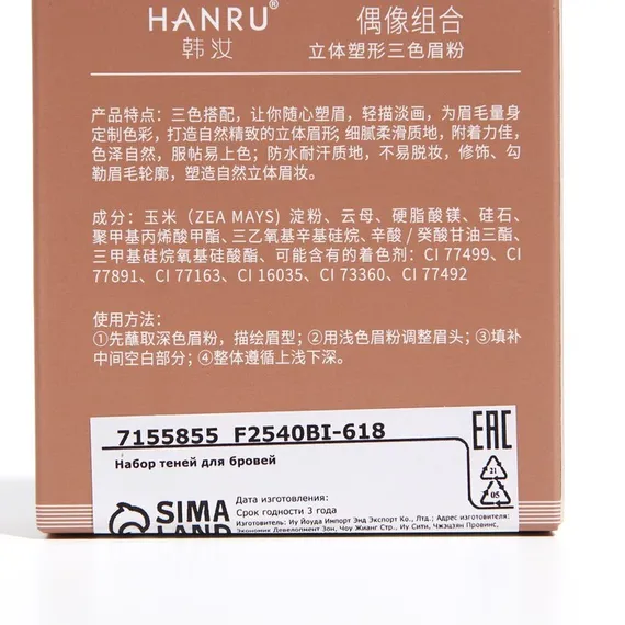 Набор водостойких теней для бровей, тон 1