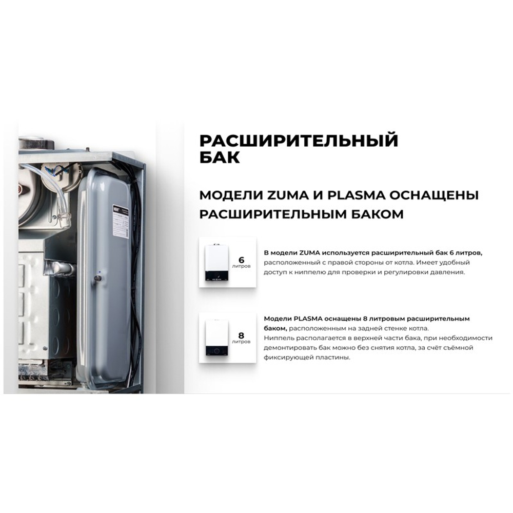 Настенный газовый котел ZOTA Zuma 24D