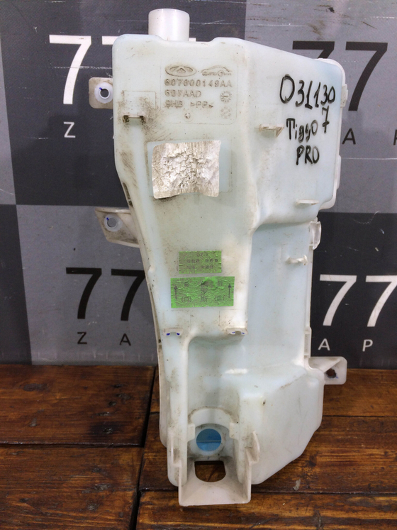 Бачок омывателя Chery Tiggo 7 Pro 20-24 Б/У Оригинал 607000149AA