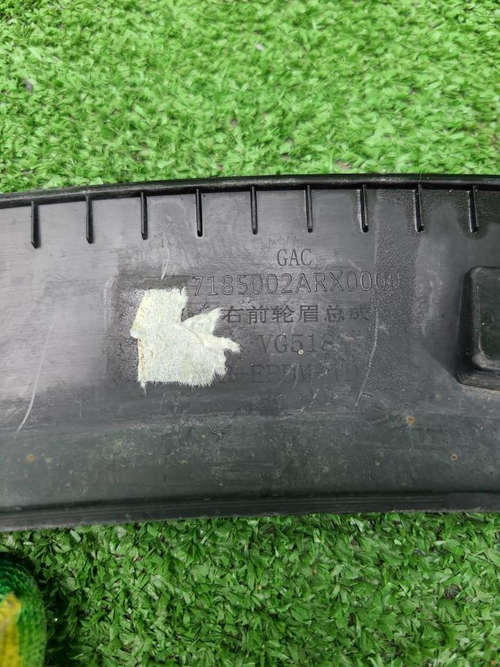 Расширитель передний правый GAC GS5 1 (2020-2024)