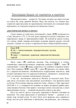 Японские Ёкаи. Полный справочник