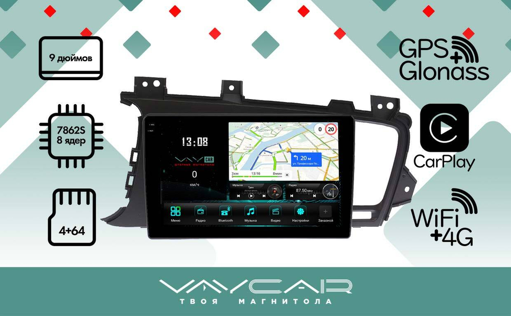 Магнитола для KIA Optima 2011-2013 - Vaycar VA27-0091-2K на Android 13, 8-ядер, 2K QLED, ТОП процессор, CarPlay,4G SIM-слот