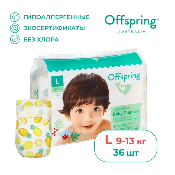 Подгузники Offspring L (9-13 кг) 36 шт.