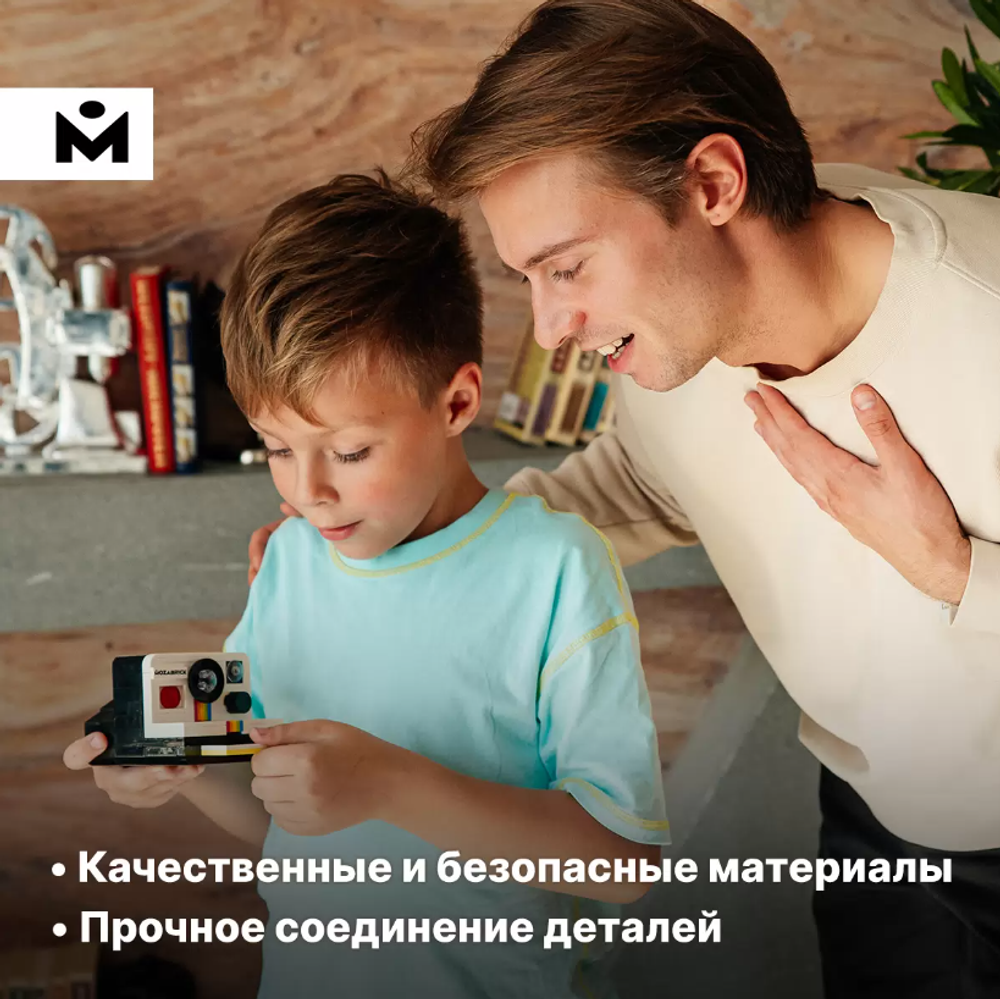 MOZABRICK Фотоаппарат конструктор детский с фотокарточками 60012, 537 элементов, развивающий, пластик