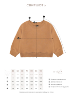 Комплект Mjölk Свитшот Camel/Легинсы Boho Boots