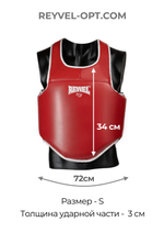 Жилет защитный Reyvel (красный)