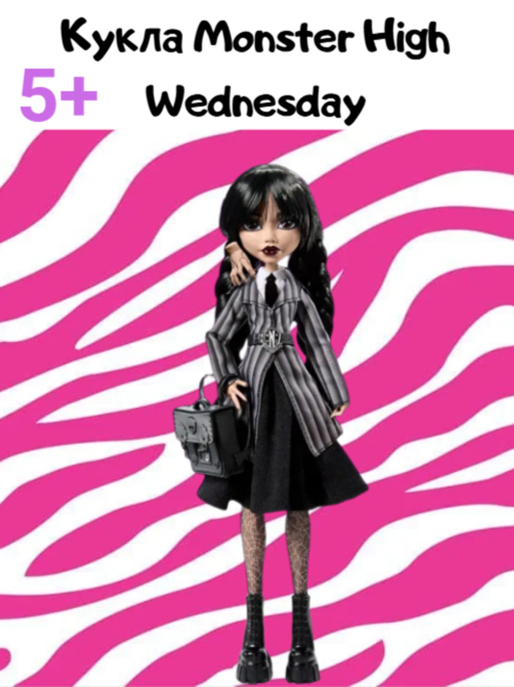 Кукла Monster High «Wednesday Addams» HXJ04 — кукла Уэнсдей Аддамс с аксессуарами