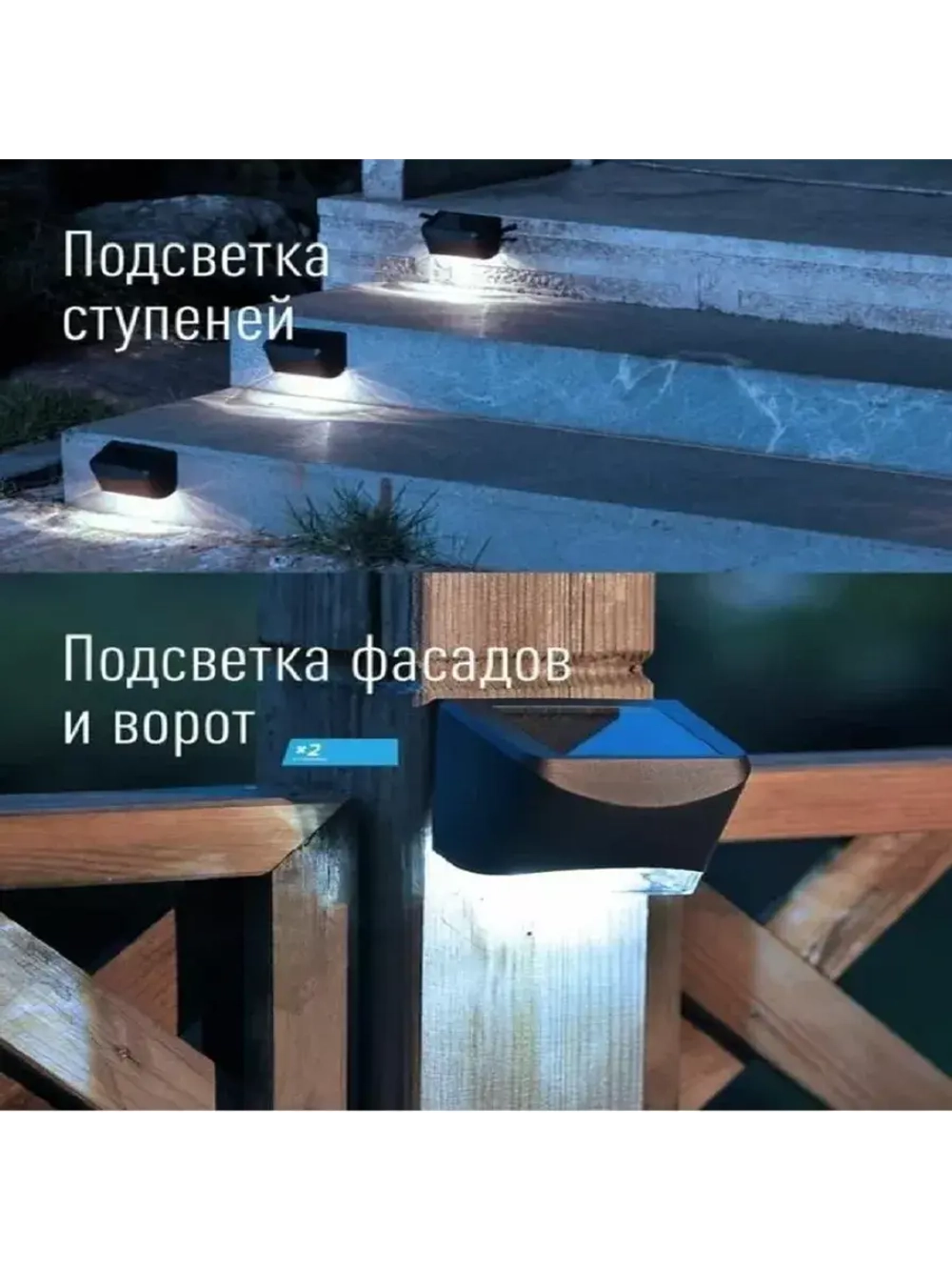 Светильник на солнечной батарее 2 шт. в упаковке KOC_SOL107