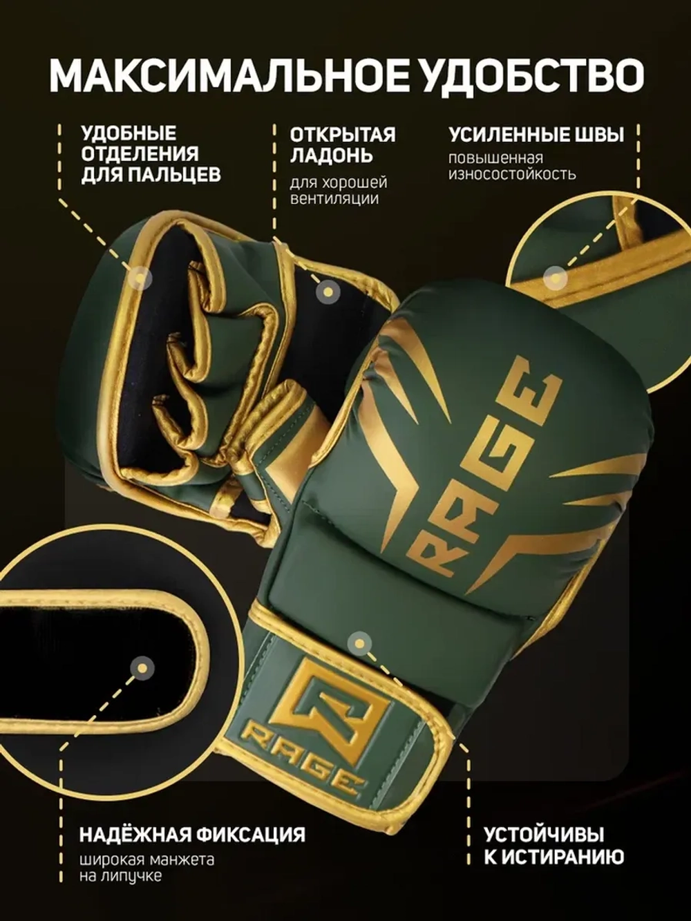 Перчатки для ММА