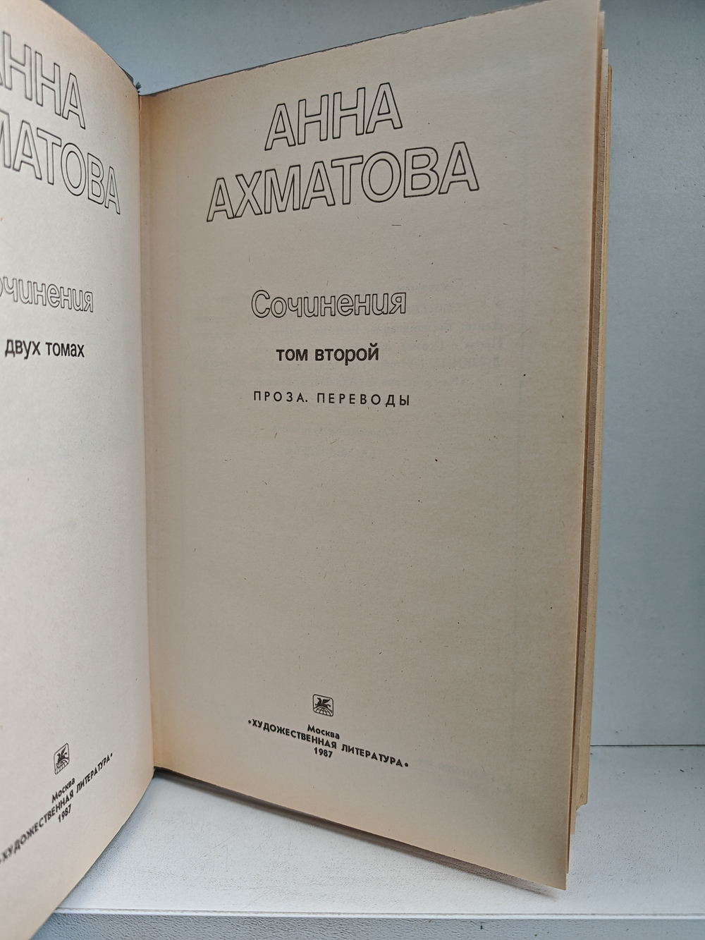 Анна Ахматова. Сочинения в 2 томах (комплект из 2 книг)