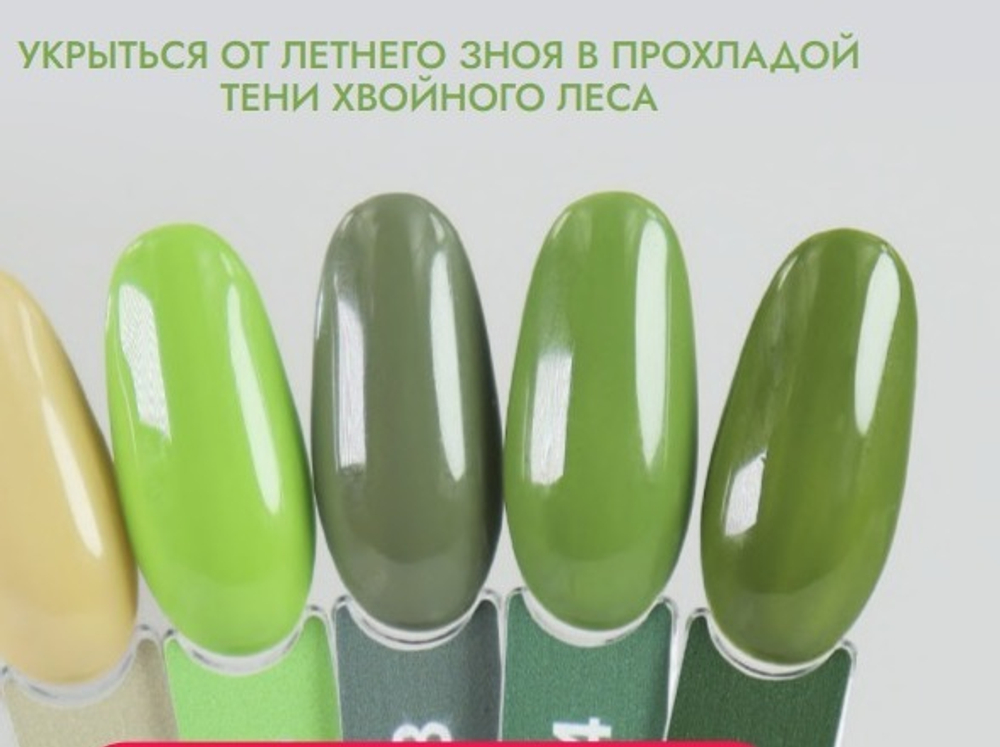 02 Гель_лак Green Day 10 мл, ЛУИ ФИЛИПП