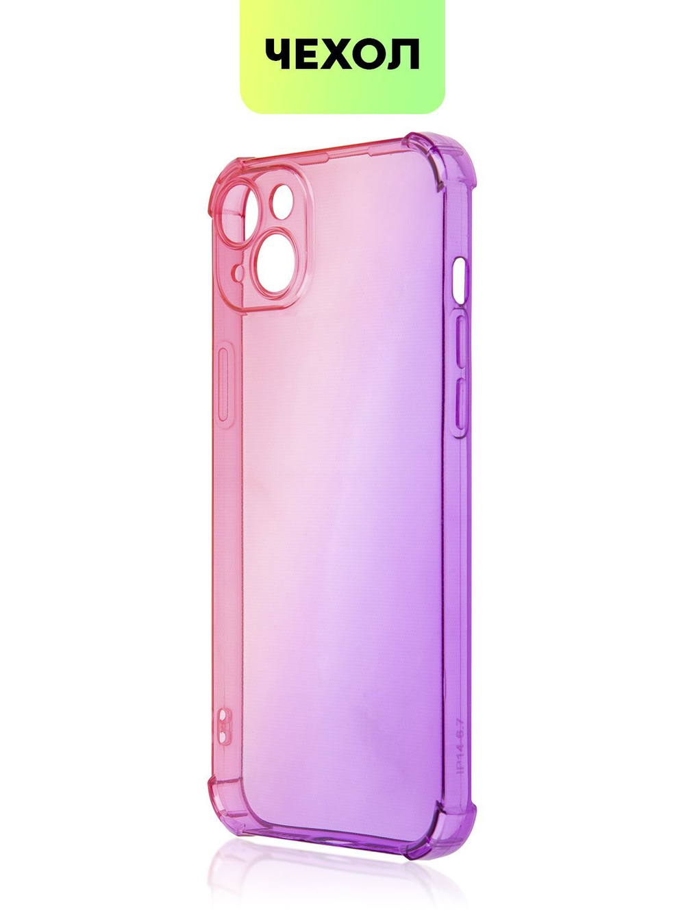 Чехол BROSCORP для Apple iPhone 14 Plus оптом (арт. IP14PLUS-HARD-TPU-PINK-PURPLE)