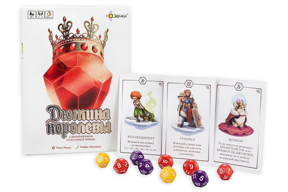 Дюжина королевы