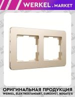 Рамка на 2 поста Platinum шампань W0022611