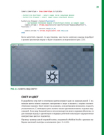Roblox в действии. Искусство разработки игр