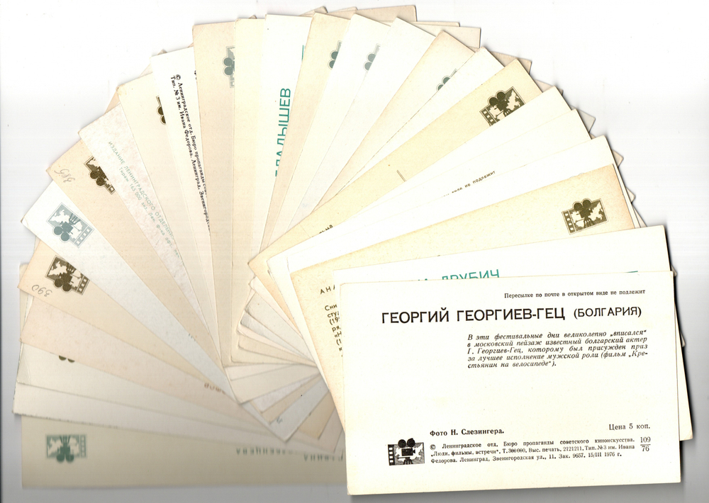 Подборка открыток с артистами СССР - 70, 80-е годы - 25 штук — чистые, без повторов