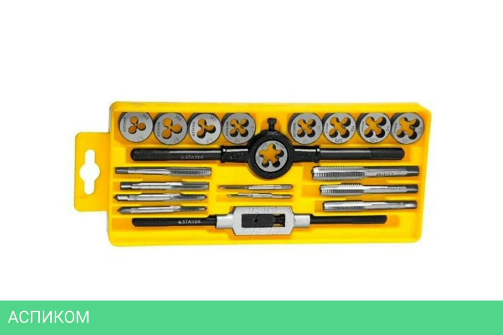 Набор метчиков и плашек Stayer 28012-H20