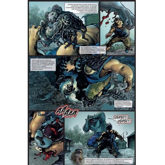 Пантеон. Выпуск 3 (ПЕРЕИЗДАНИЕ)