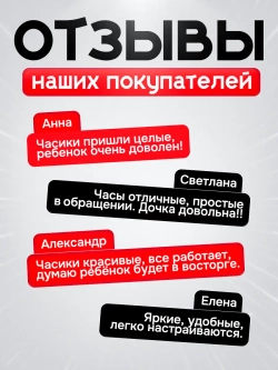 Часы наручные