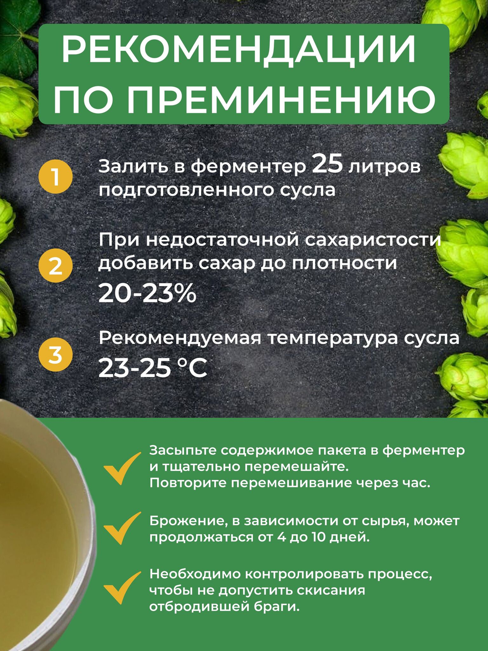 Дрожжи спиртовые Хмельной Эксперт Премиум 100 гр. для самогона - 3 шт