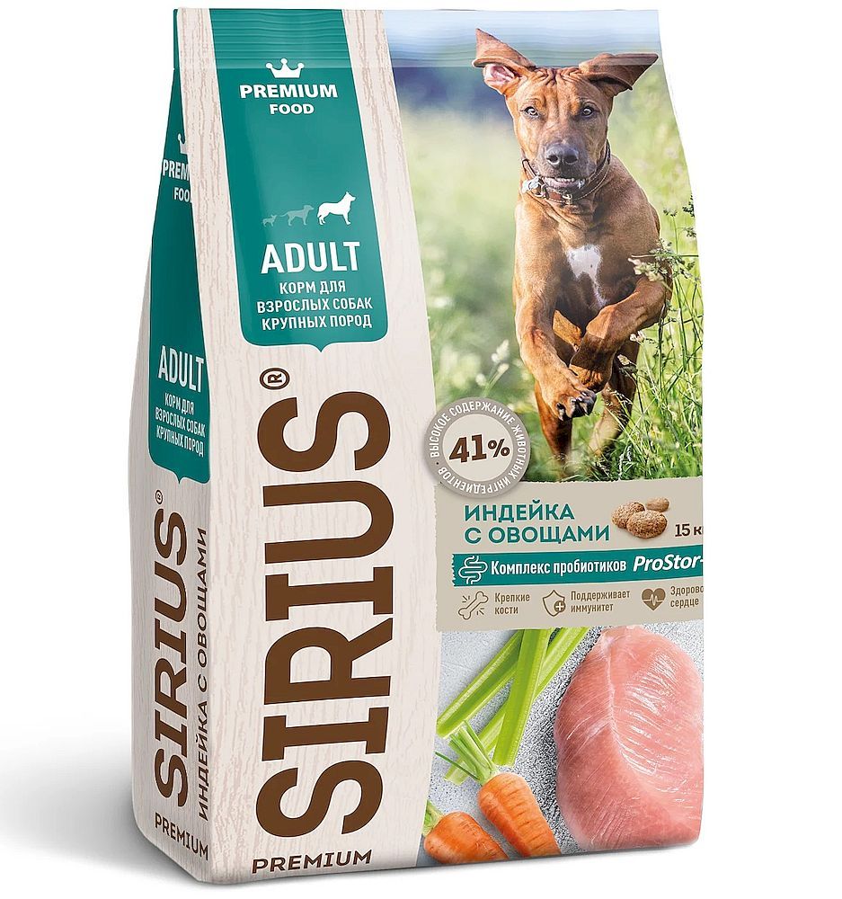 Сухой корм SIRIUS для взрослых собак крупных пород с индейкой и овощами, пакет 15кг Сухой корм SIRIUS для взрослых собак крупных пород с индейкой и овощами, пакет 15кг