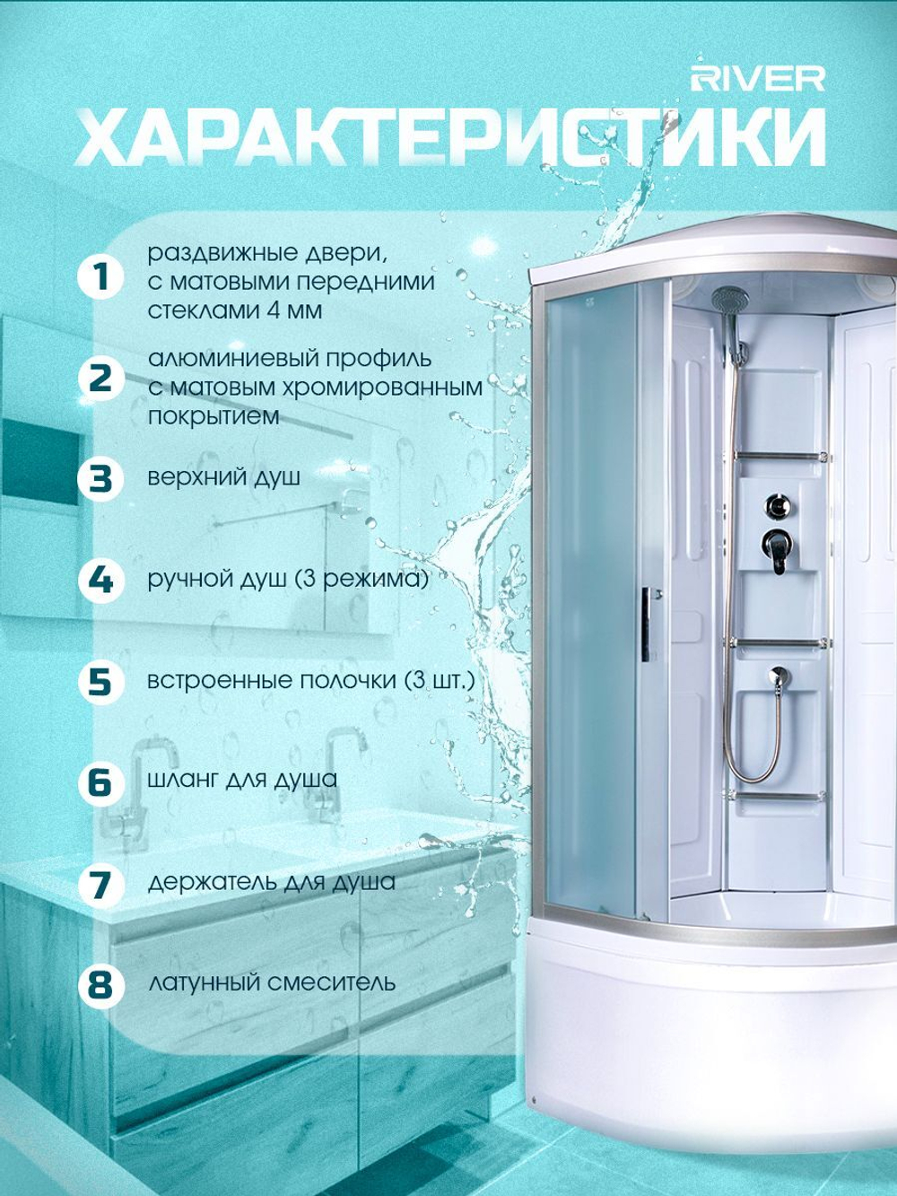 Душевая кабина RIVER без силикона (90х90) матовое стекло, поддон средний, крыша