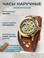 Часы скелетоны женские механические Centuria YOURTIME