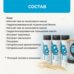 Шампунь "Коса до пояса", (4,4 б)