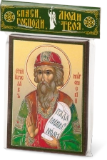 Икона "Ярослав (Константин) Муромский" 6х9 на МДФ-6