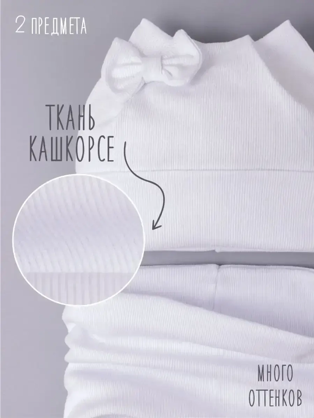 Шапка для девочки осенняя с ушками и снуд