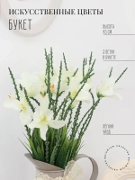 Искусственные цветы для декора ирисы