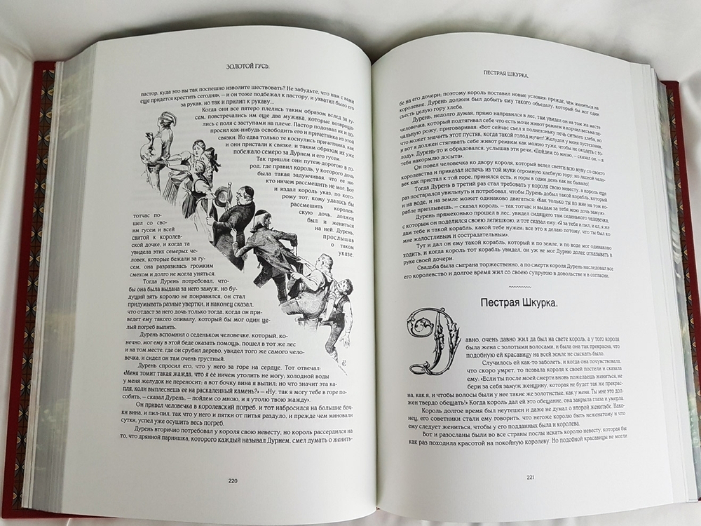 Подарочная книга "Сказки собранные Братьями Гриммами" 2011 г