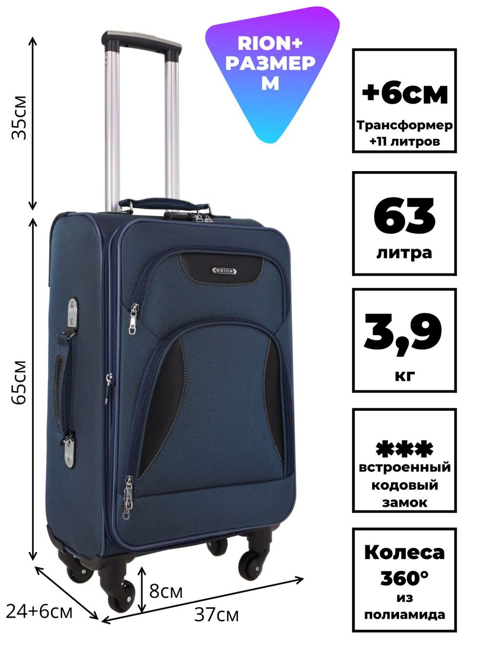 Чемодан 427-4