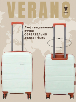 Чемодан мини "Verano" из полипропилена, съёмные колёса