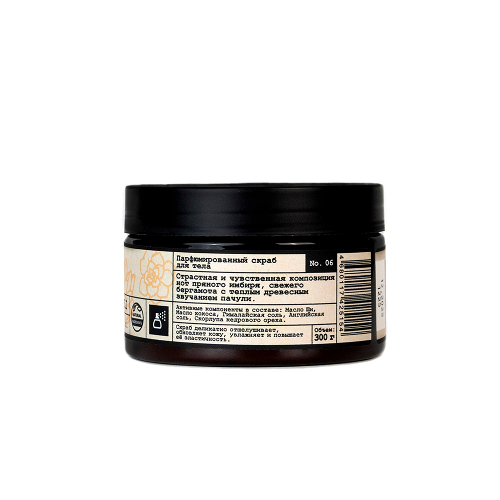 Скраб для тела парфюмированный VEGAN.Love.Studio "Ginger, bergamot, patchouli", 300 г