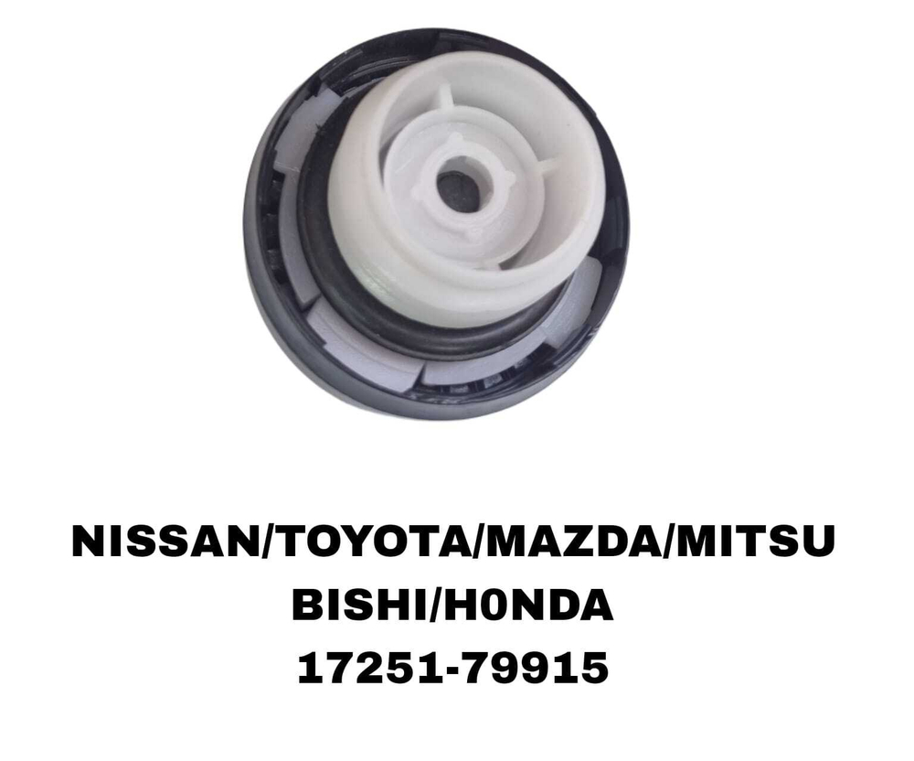 КРЫШКА БЕНЗОБАКА NISSAN/TOYOTA/MAZDA/MITSUBISHI/H0NDA