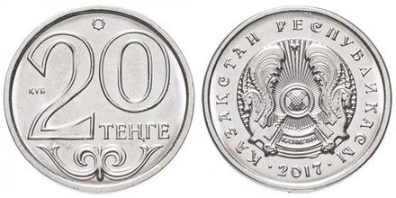 Казахстан 20 тенге, 2016 - 2018 Герб XF