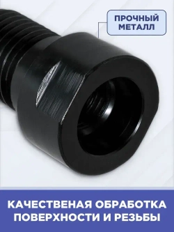 Адаптер переходник для дрели с М22 на 1 1/4" для алмазной коронки