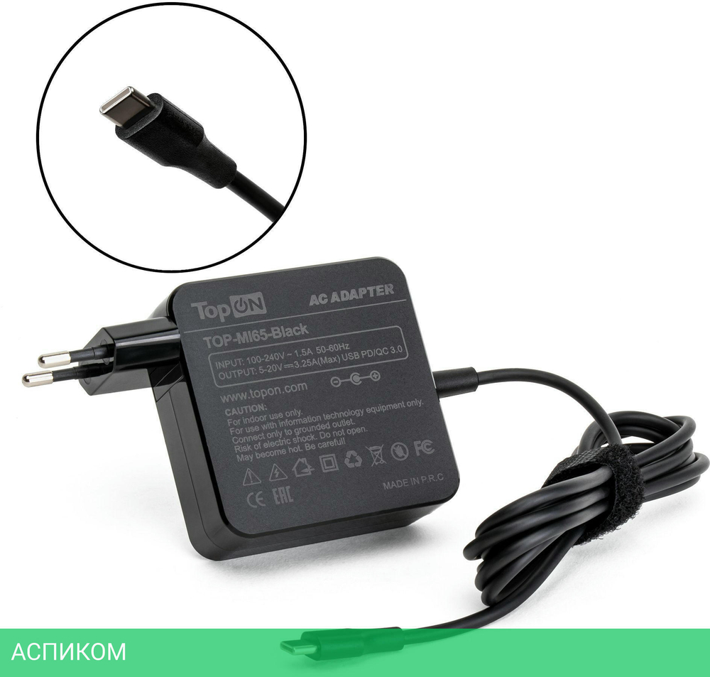 Блок питания для ноутбука TopON TOP-MI65-BLACK