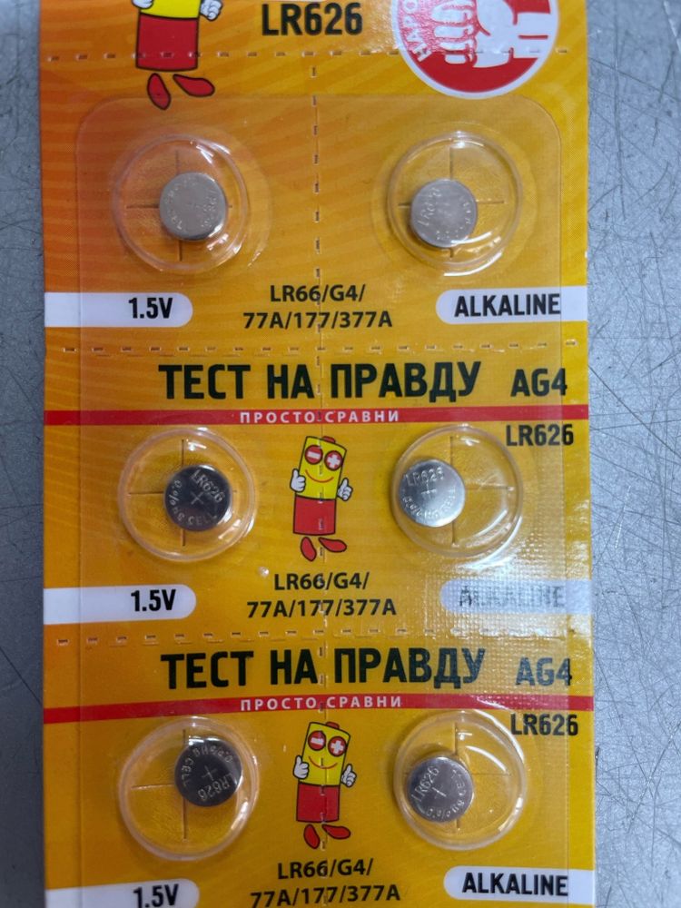 Батарейка &quot;Тест на Правду&quot; АG4 LR626 алкалиновая