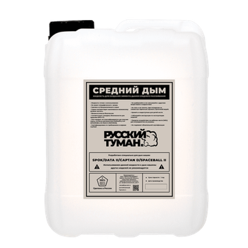 Русский Туман - Средний Дым 5л