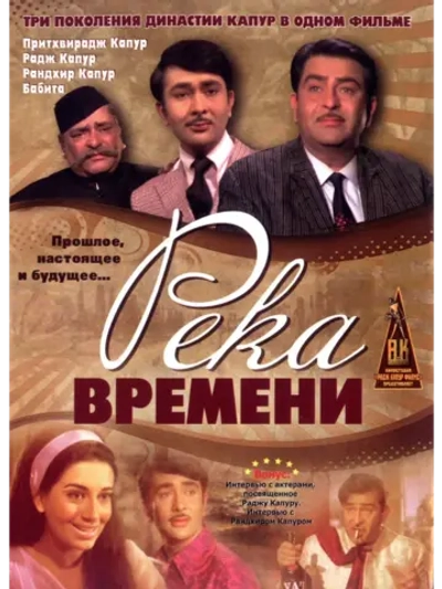 Река времени (1971) (DVD-R)