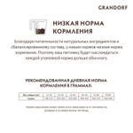 Сухой корм GRANDORF для собак крупных пород Ягненок с индейкой