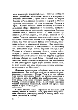 Учебник всеобщей истории. Часть 2. Средние века | П. Виноградов