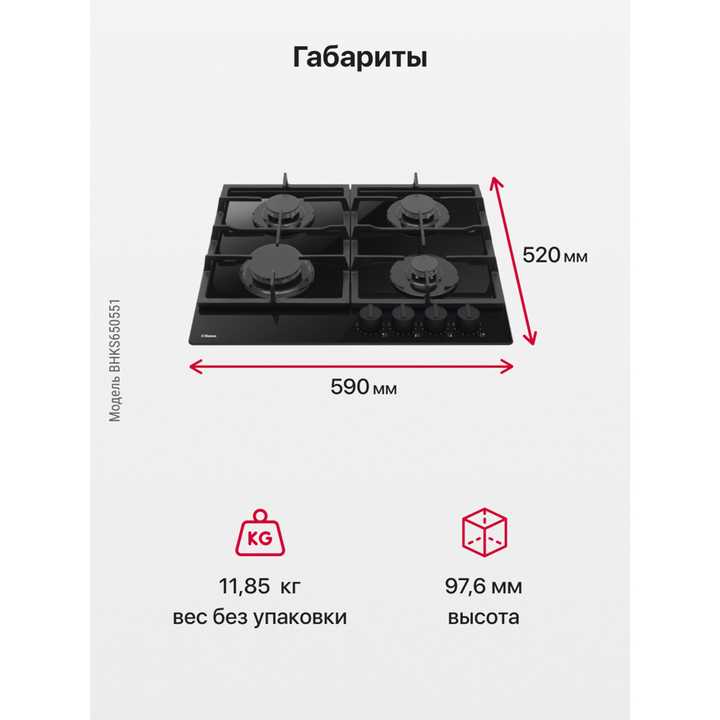 Газовая панель Hansa BHKS650551