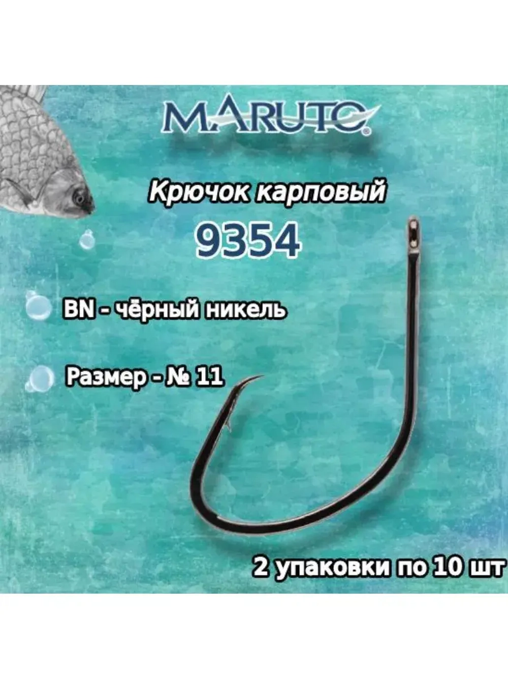 Крючки для рыбалки Saikyo BS-2312 BN