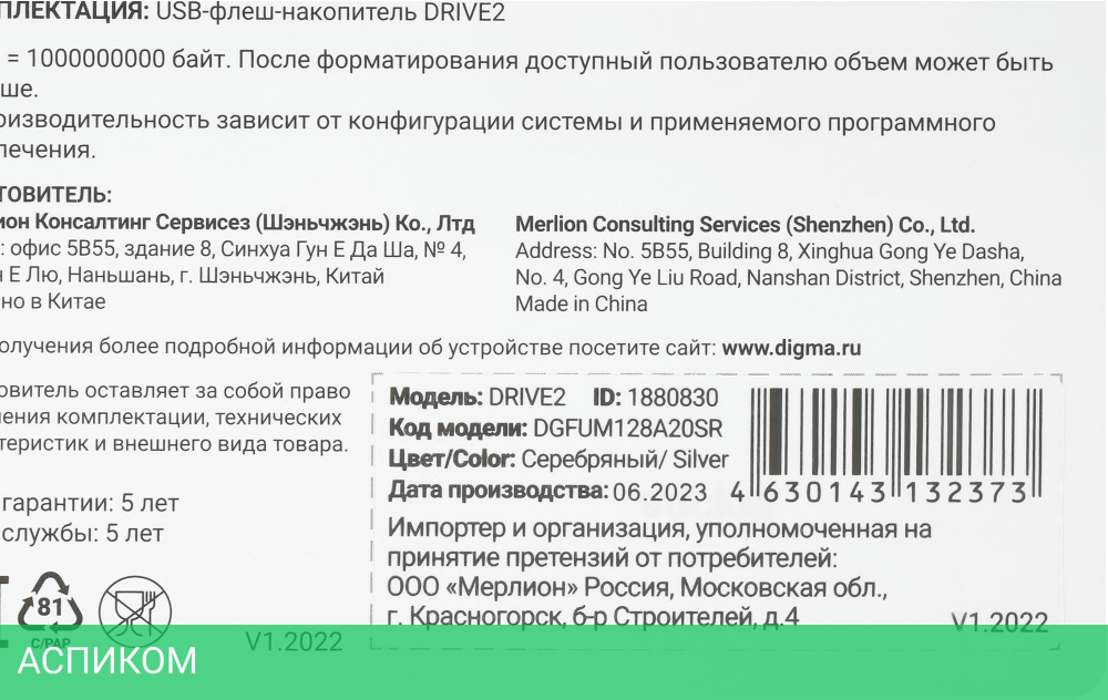 USB Flash-накопитель Digma DRIVE2 128GB USB 2.0 серебристый (DGFUM128A20SR)